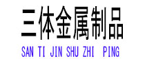 东昌光伏配件