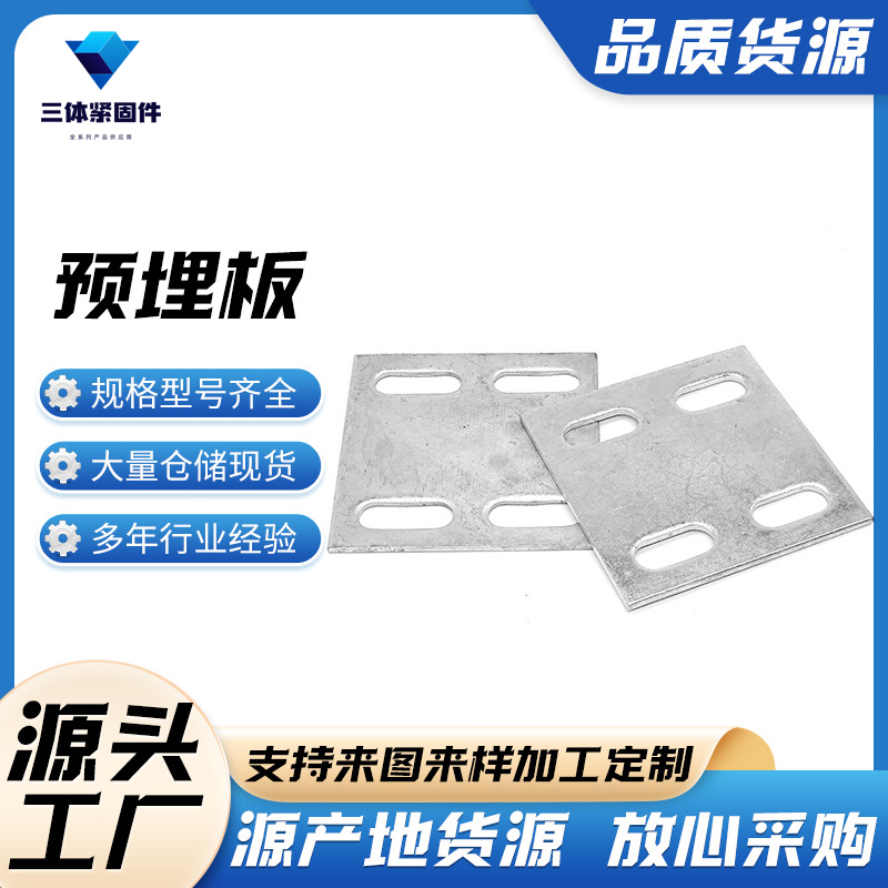 东昌三体金属制品